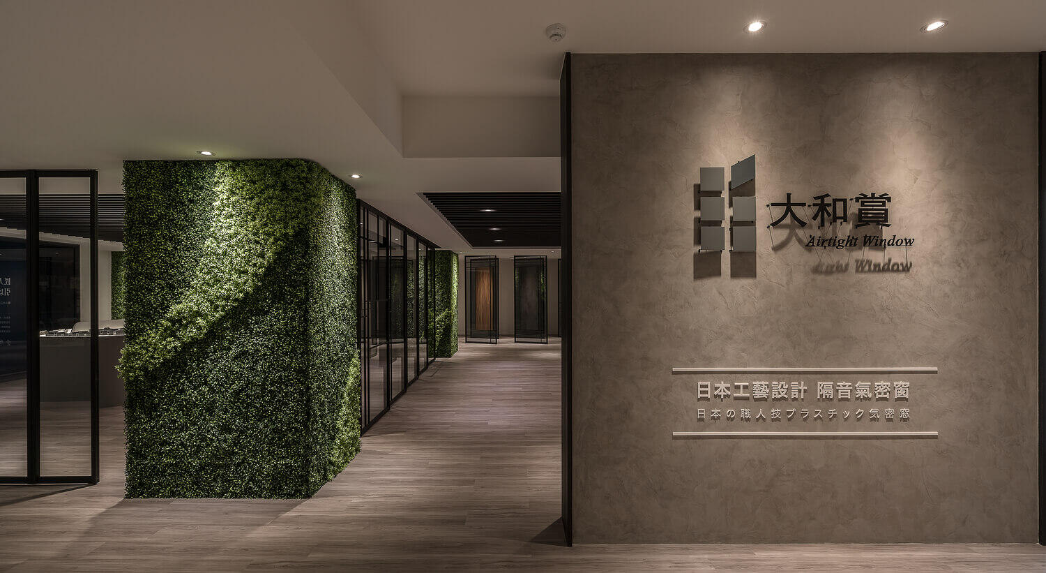 大和賞-產品展示間 商業空間